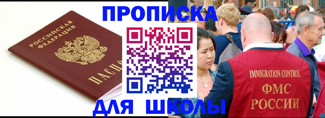 временная регистрация для всех в Башкортостане