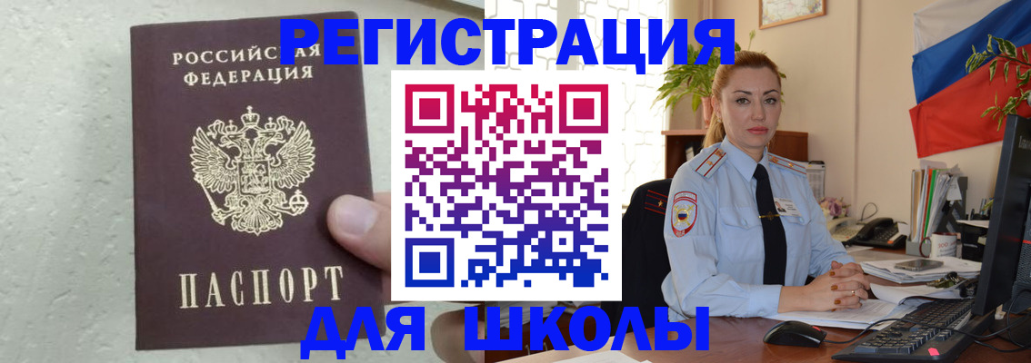 прописка 2025 в Башкортостане