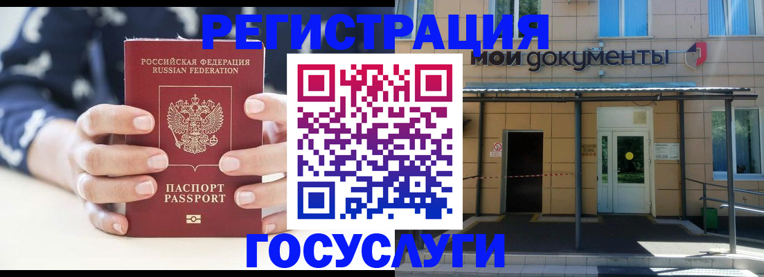 временная регистрация поиск в Башкортостане