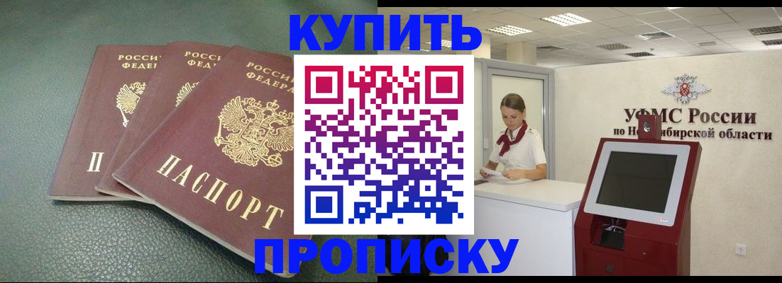 прописка поиск в Башкортостане