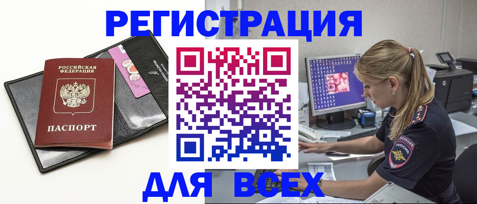прописка в квартире в Башкортостане