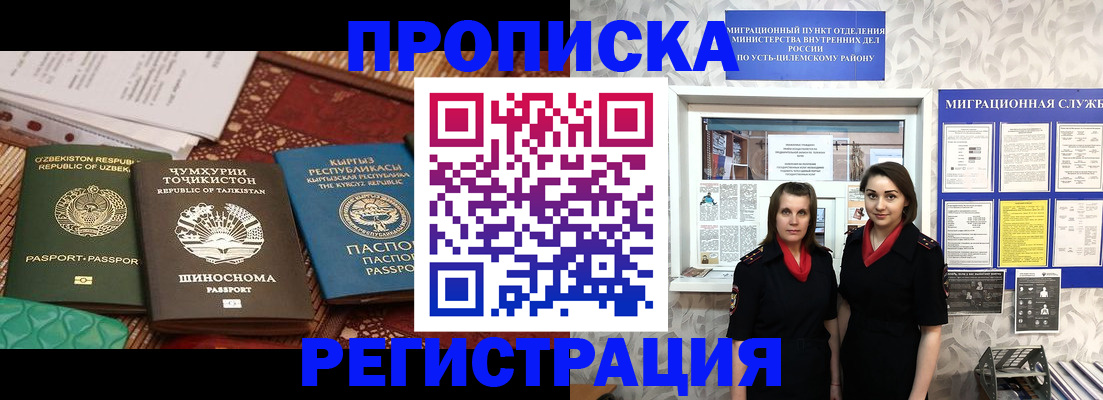 временная регистрация гарантия в Башкортостане