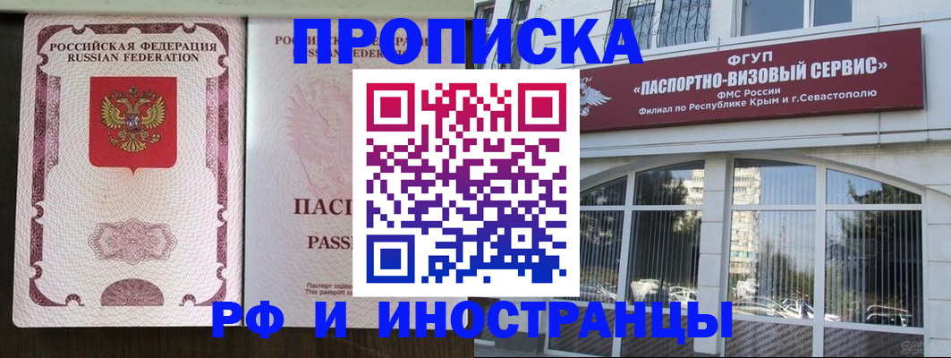 временная регистрация госуслуги в Башкортостане